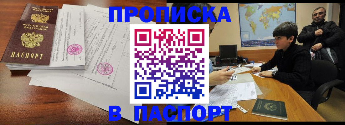 временная регистрация адрес в Кимовске